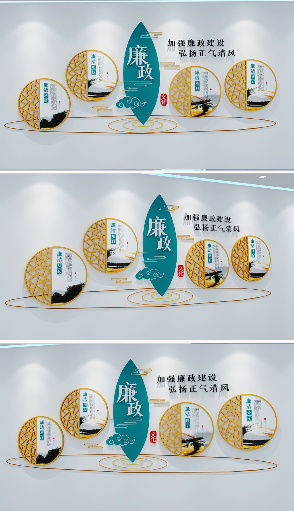 中国风廉政文化墙党风廉政建设形象墙