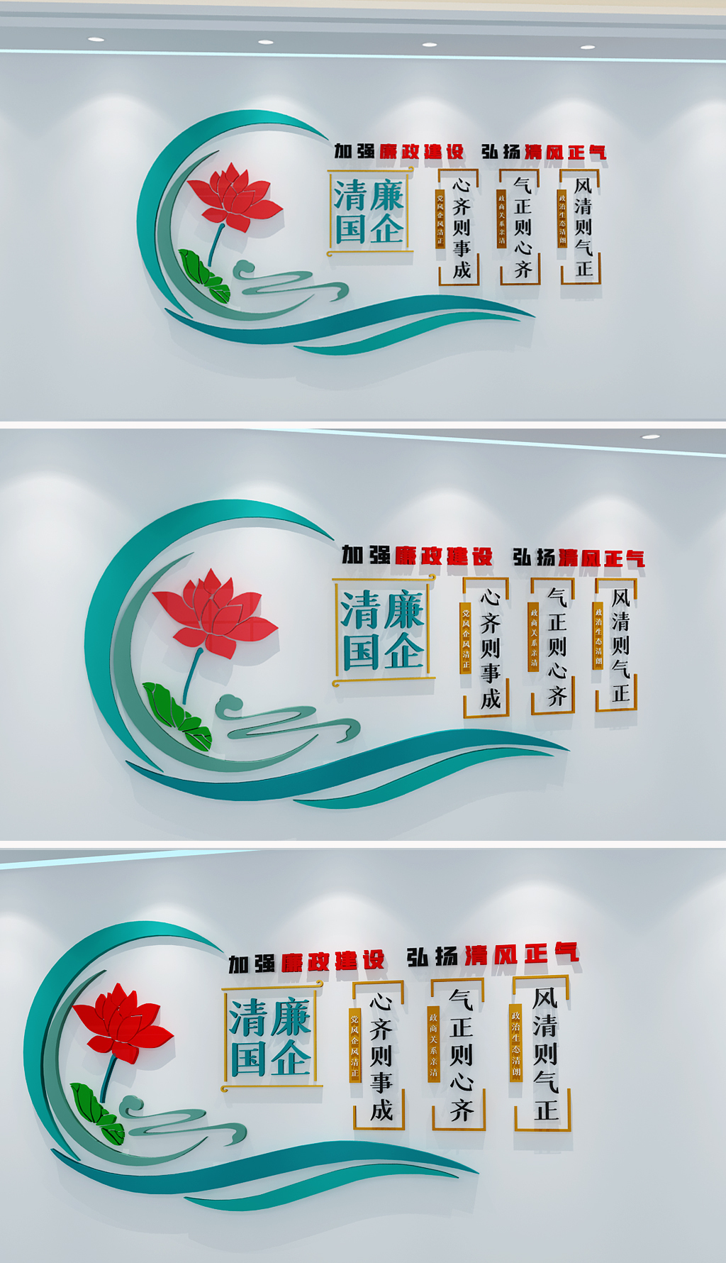 构建清廉国企文化墙