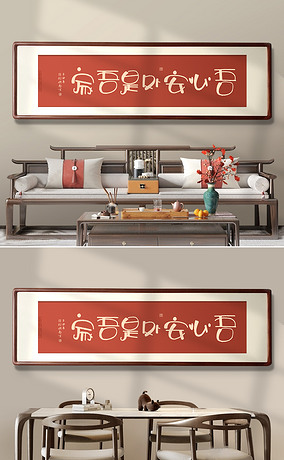 新中式兔年书法创意字画床头客厅餐厅装饰画