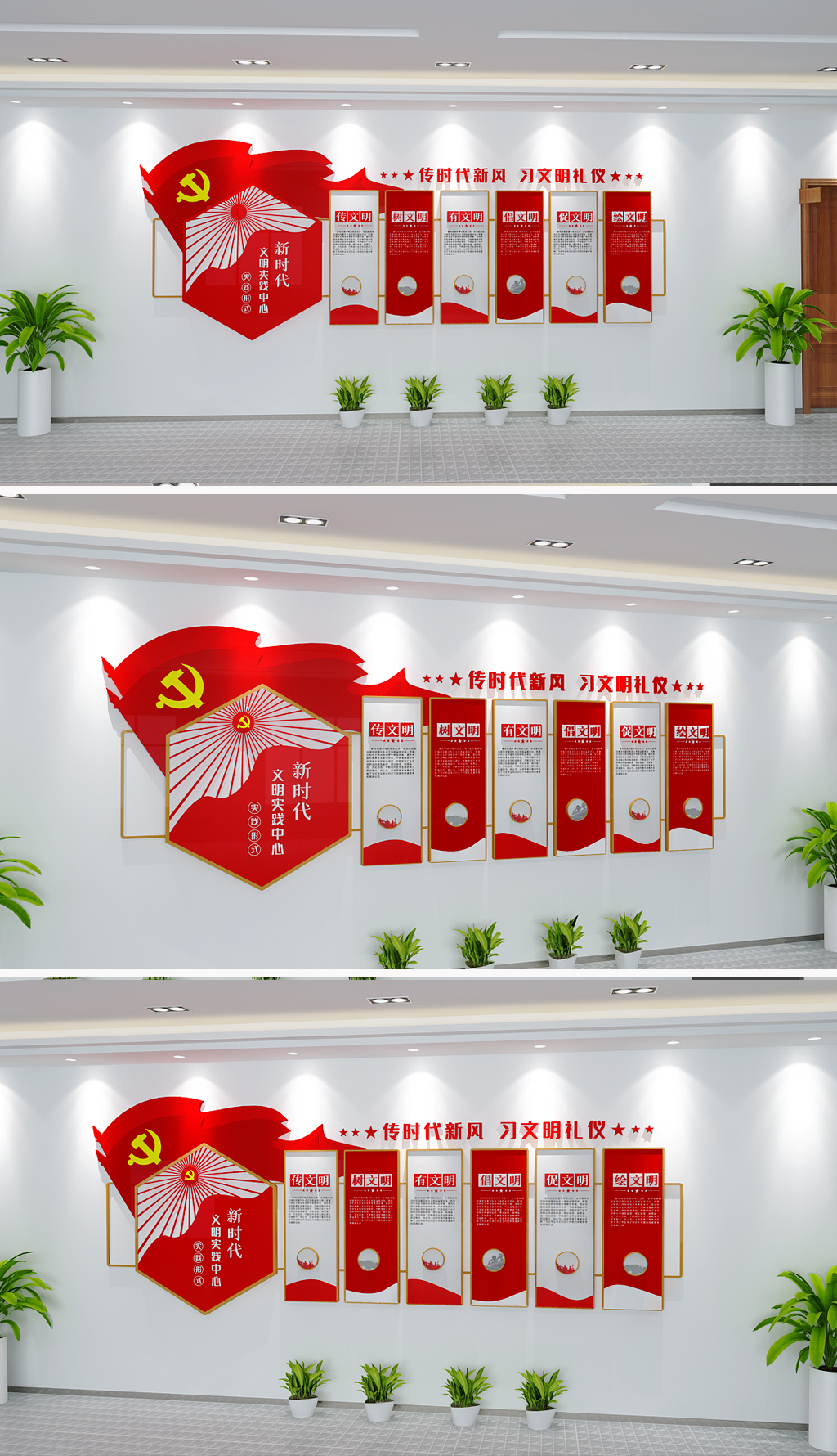 新时代文明实践中心文化墙工作内容文化墙
