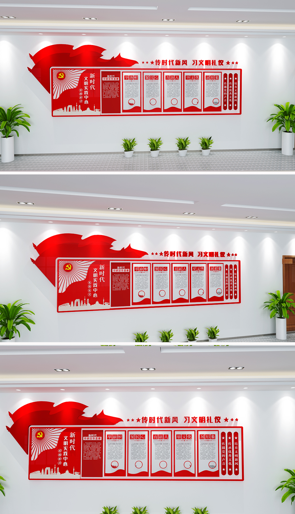 新时代文明实践中心文化墙工作内容文化墙