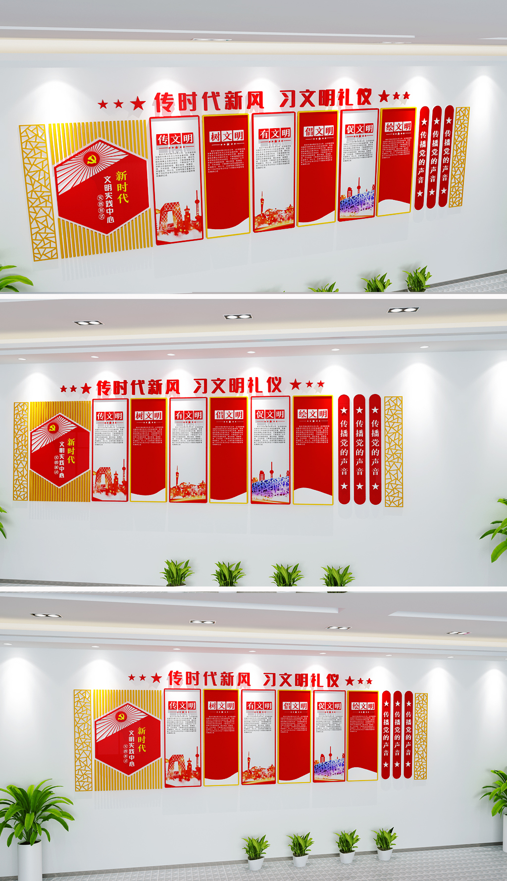 新时代文明实践中心文化墙工作内容文化墙