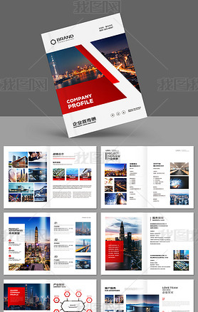 红色画册企业宣传册科技公司画册设计模板