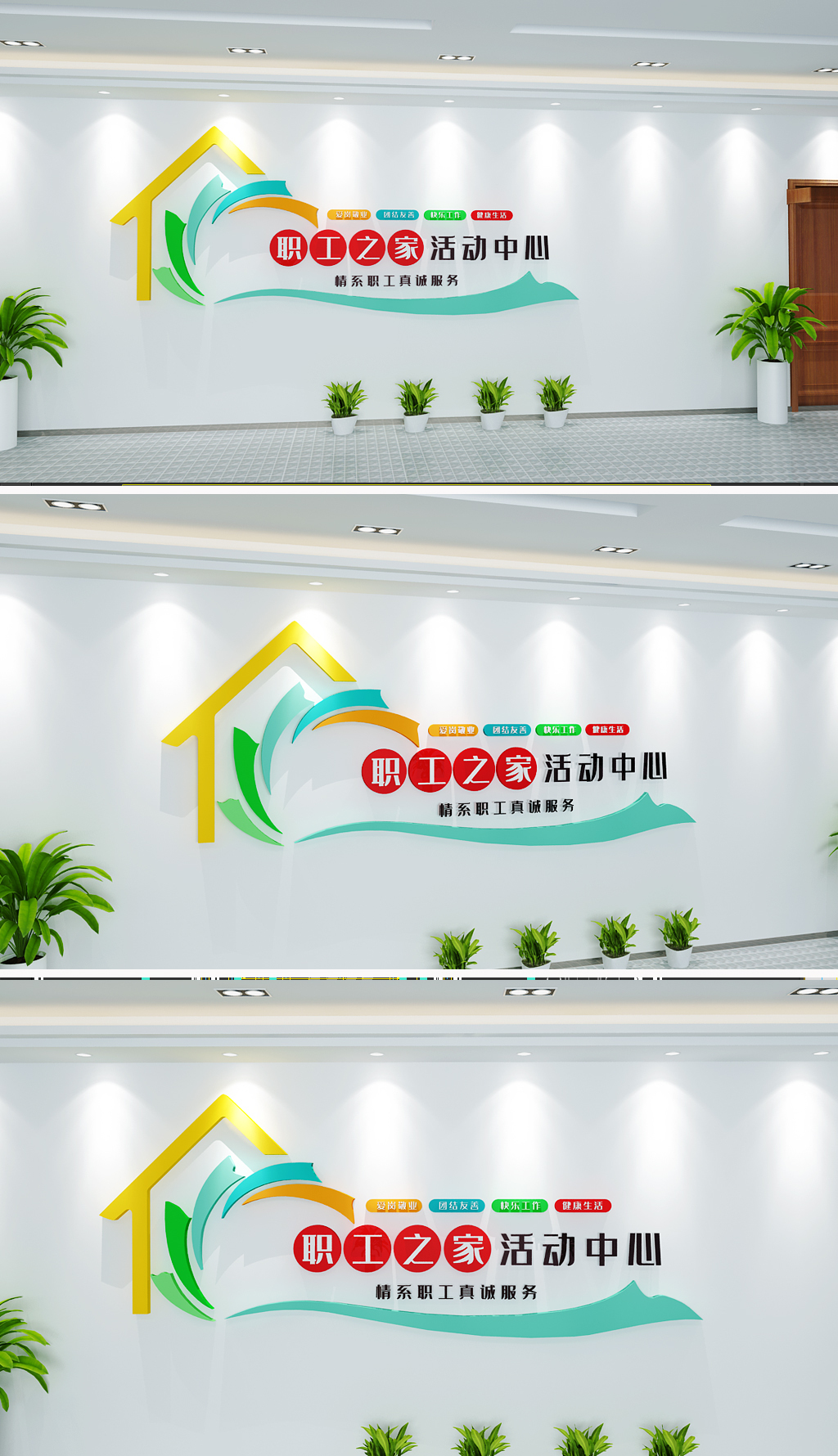 矛盾多元调解中心文化墙
