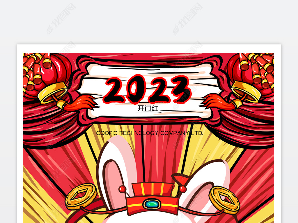 ҵҵ2023꿪ģ