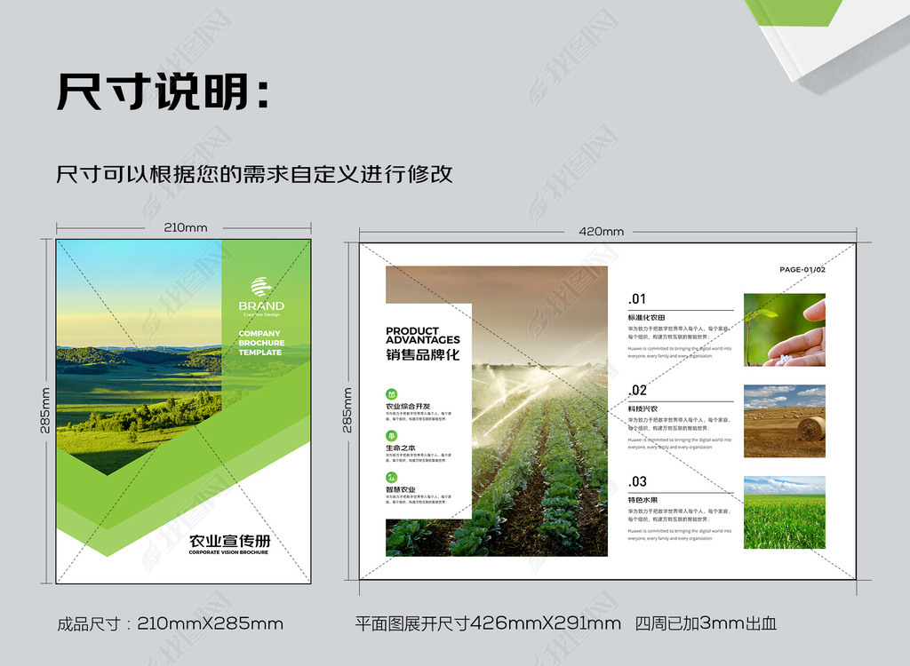 农业画册农产品绿色清新健康环保画册设计模板