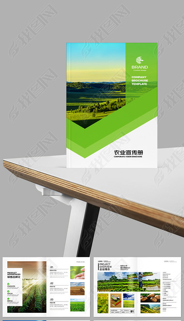 农业画册农产品绿色清新健康环保画册设计模板
