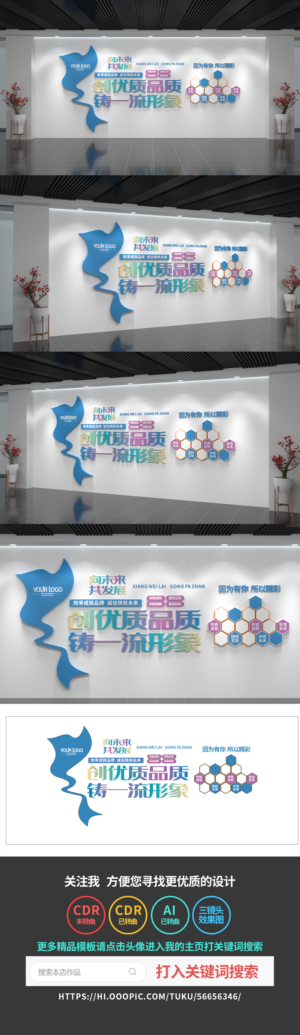 企业文化墙公司励志口号文化墙标语
