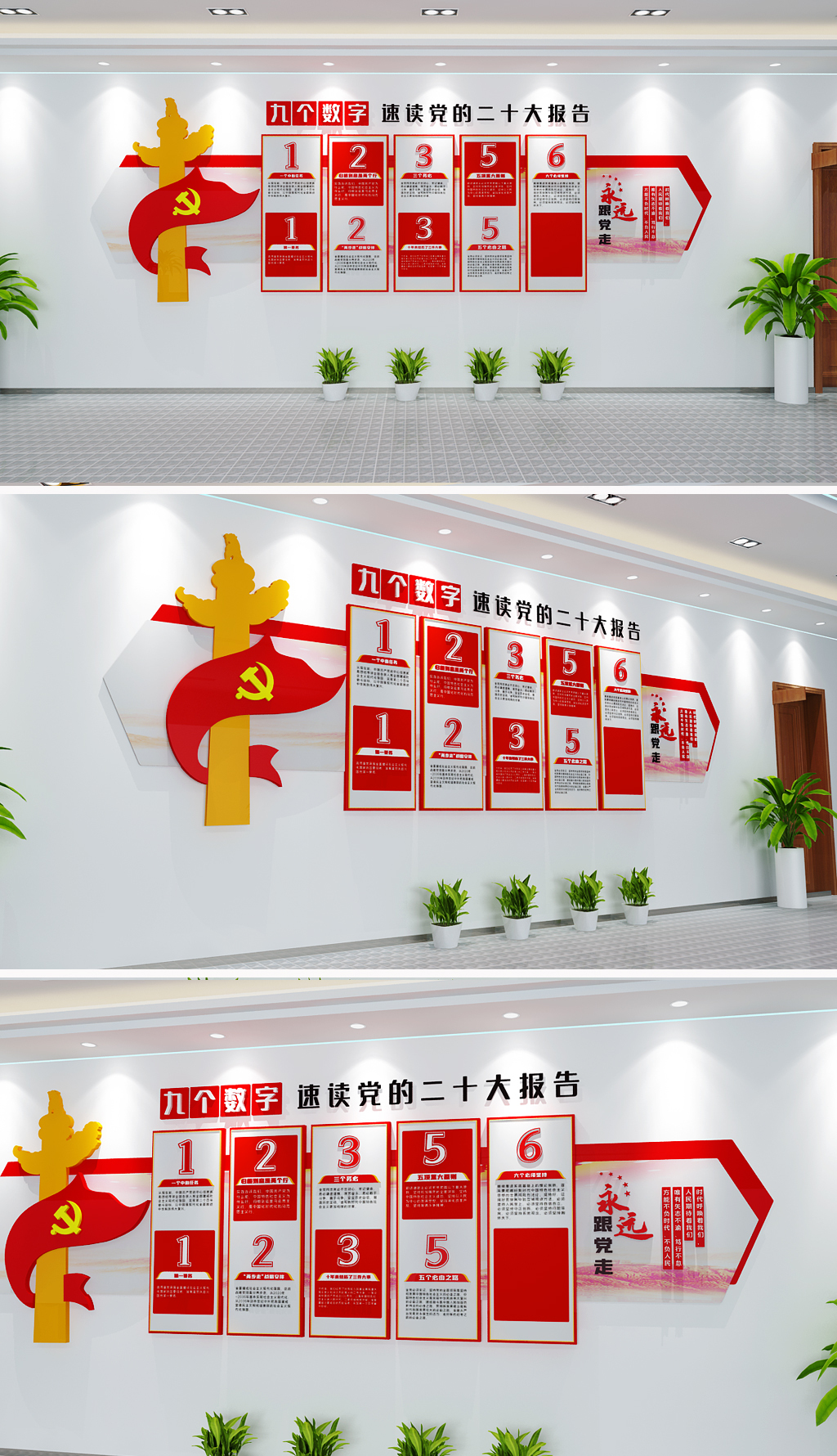 两会十大金句文化墙两会精神文化墙党建文化