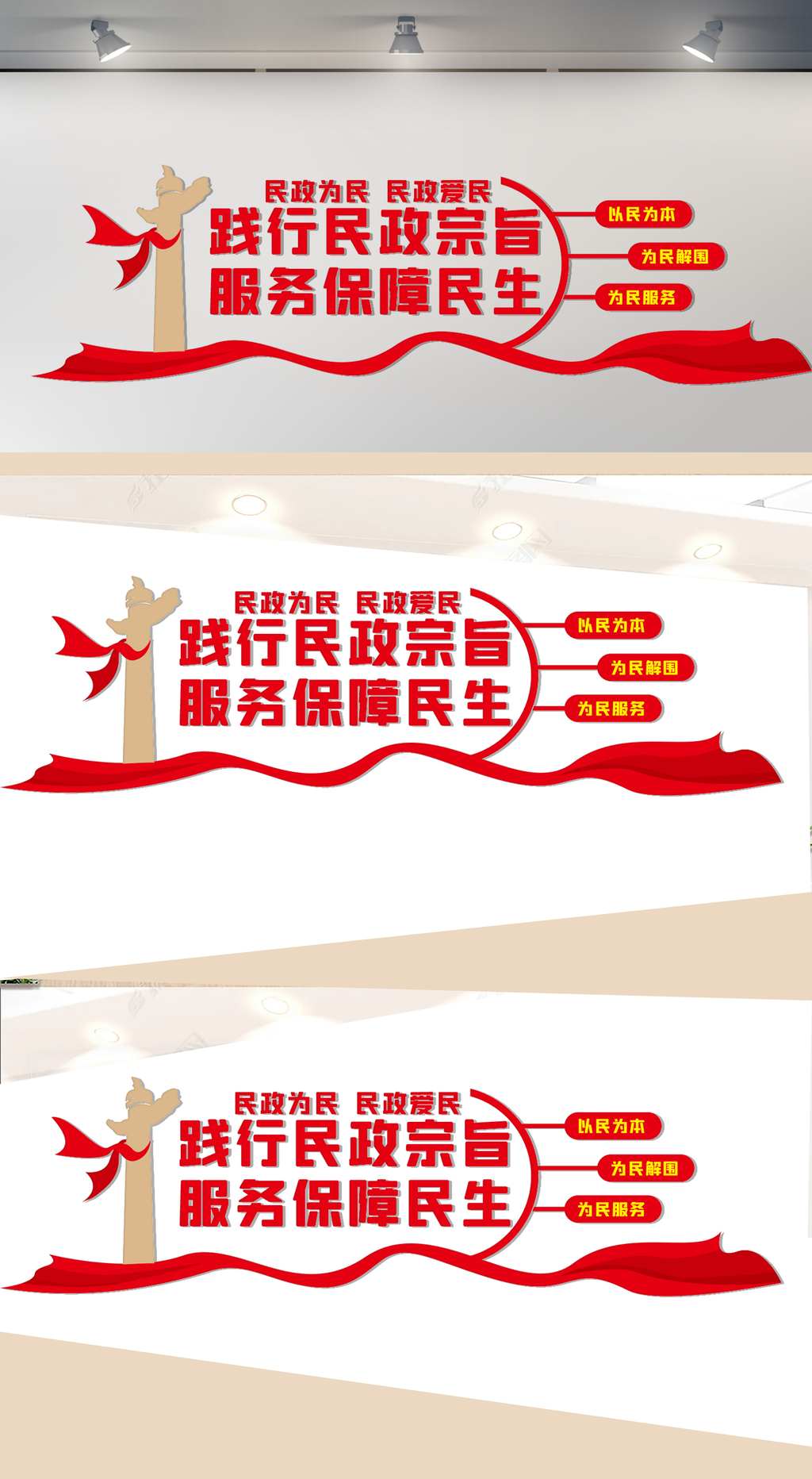 民政局文化墙