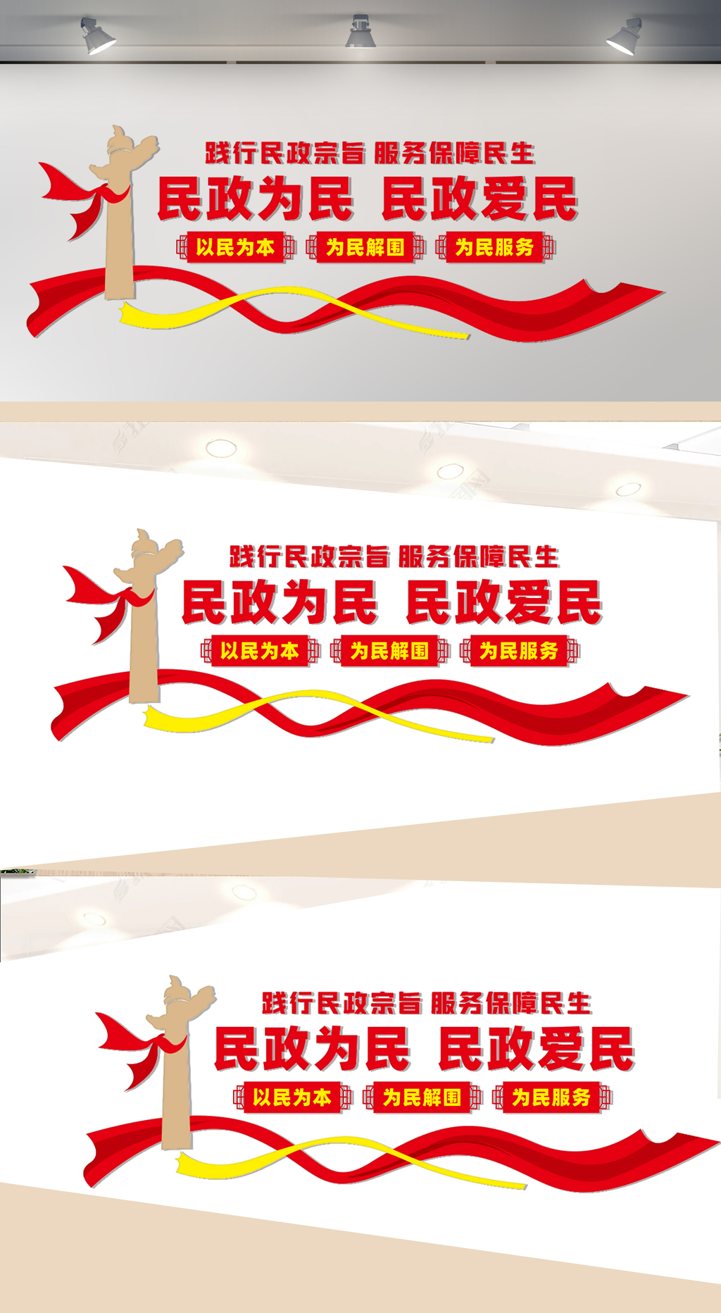 民政局文化墙