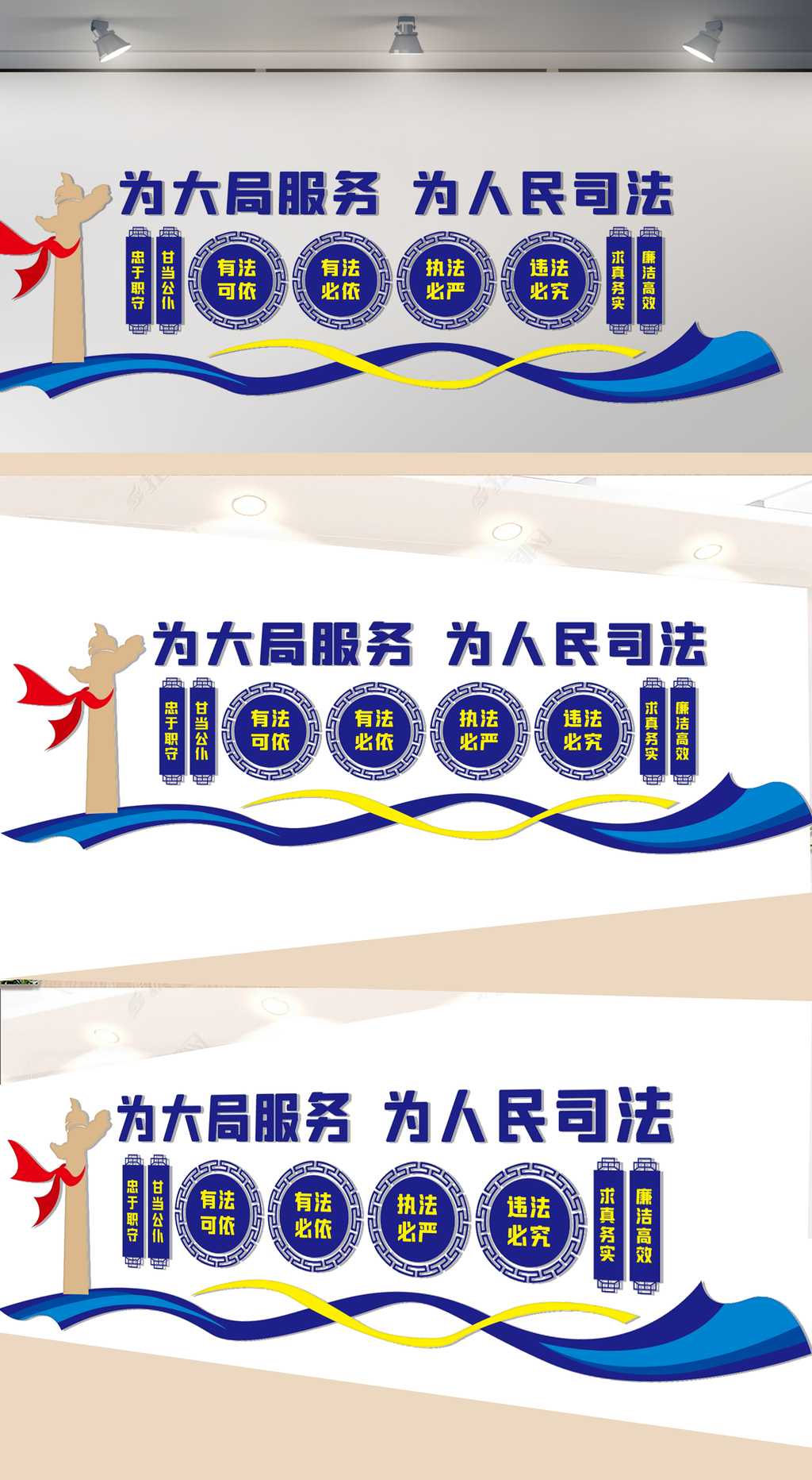 法律服务中心文化墙