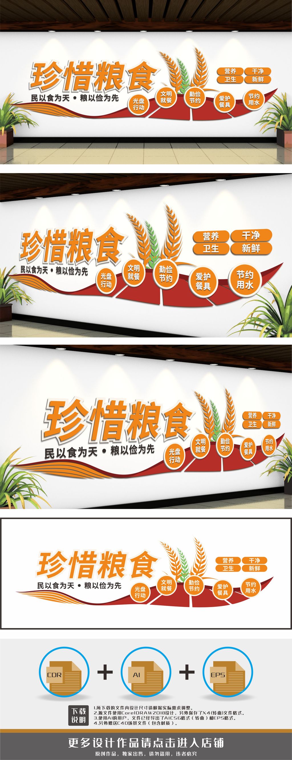 食堂标语餐厅标语文化墙