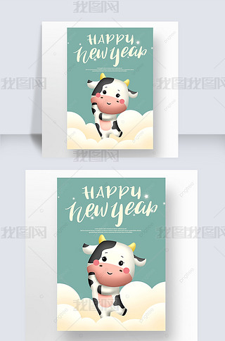 手绘风格可爱2021牛年海报