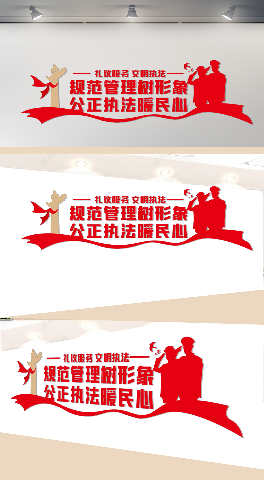 行政执法标语文化墙