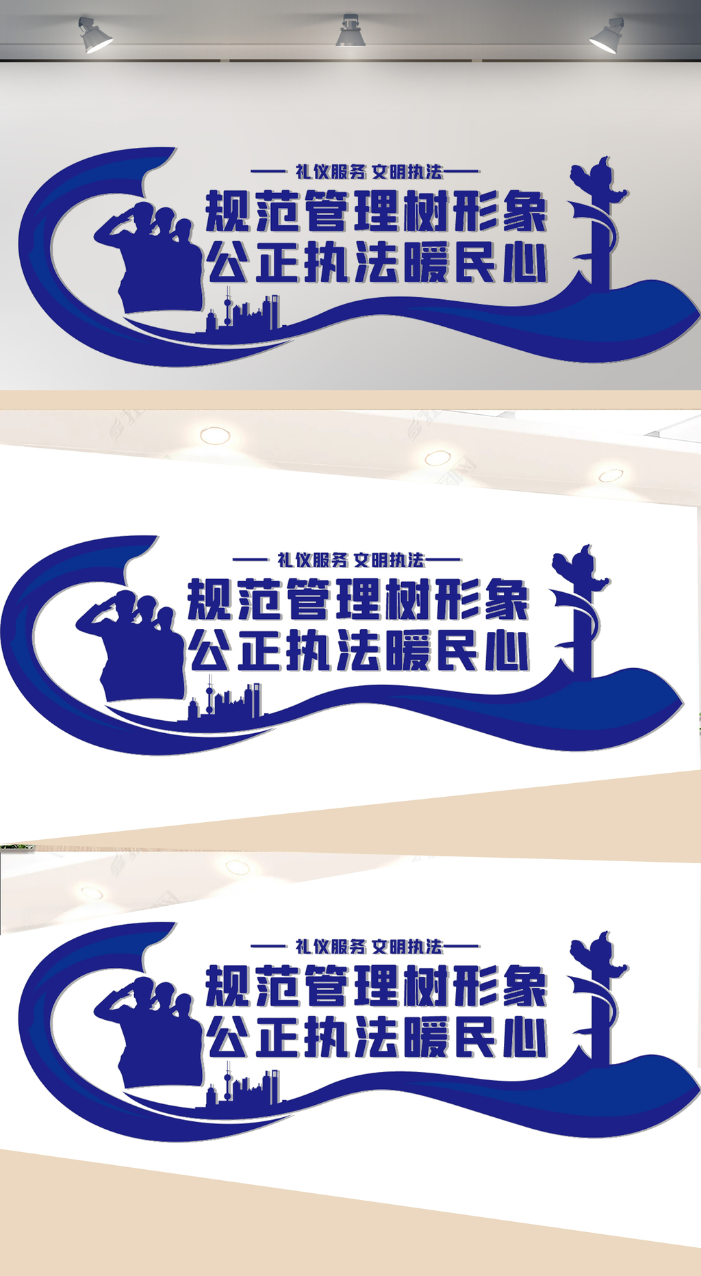 行政执法标语文化墙