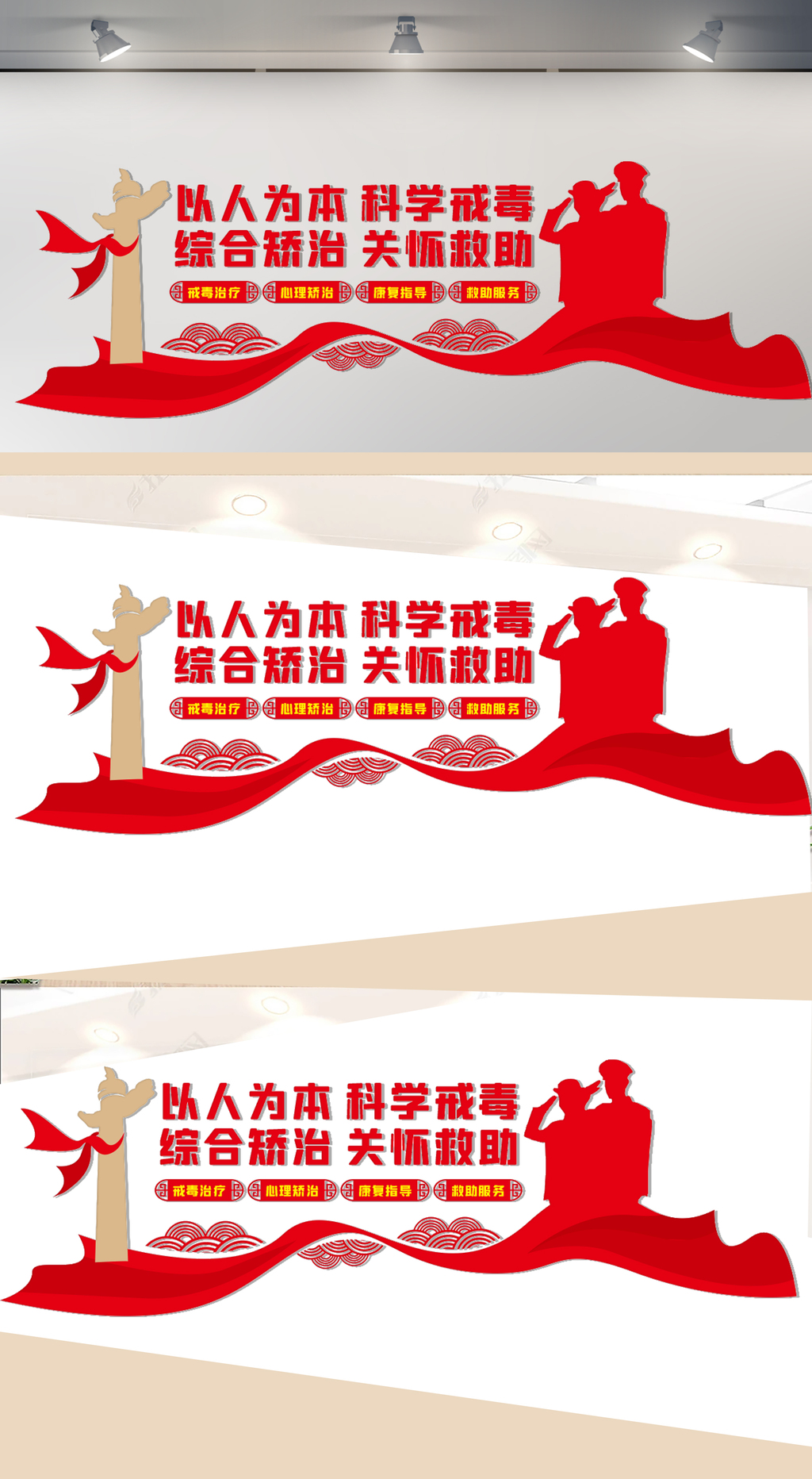 戒毒标语文化墙