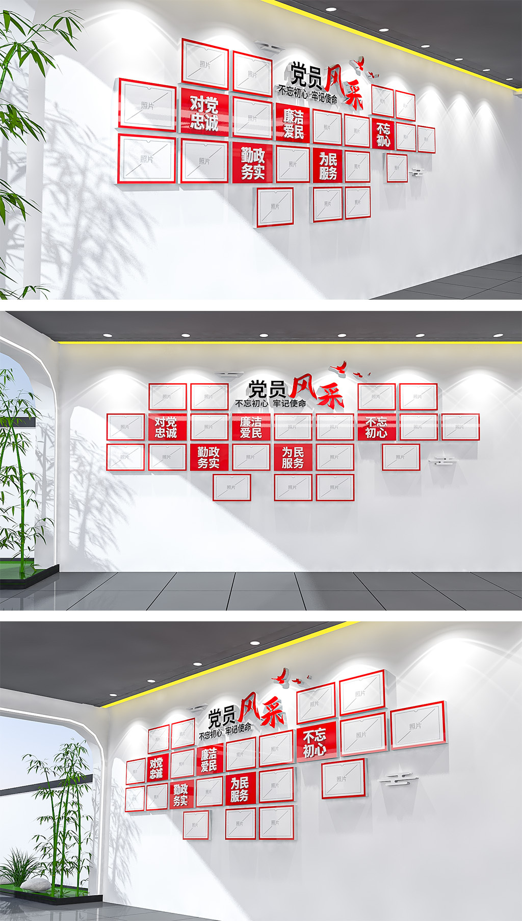 党员风采文化墙党支部风采文化墙党建活动墙