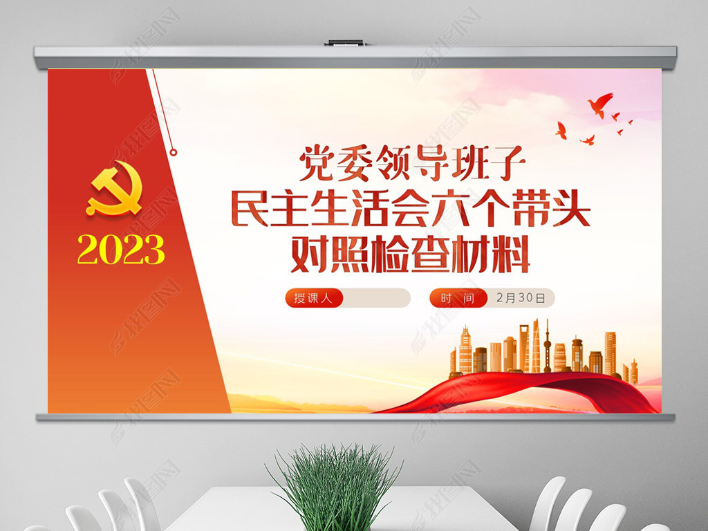 2023ί쵼ռppt