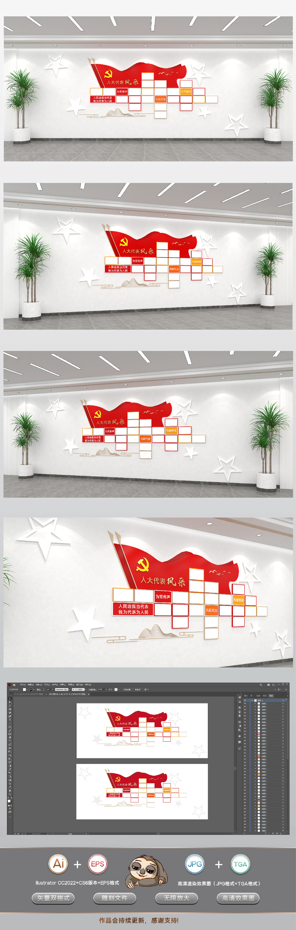人大代表风采照片形象墙党员风采