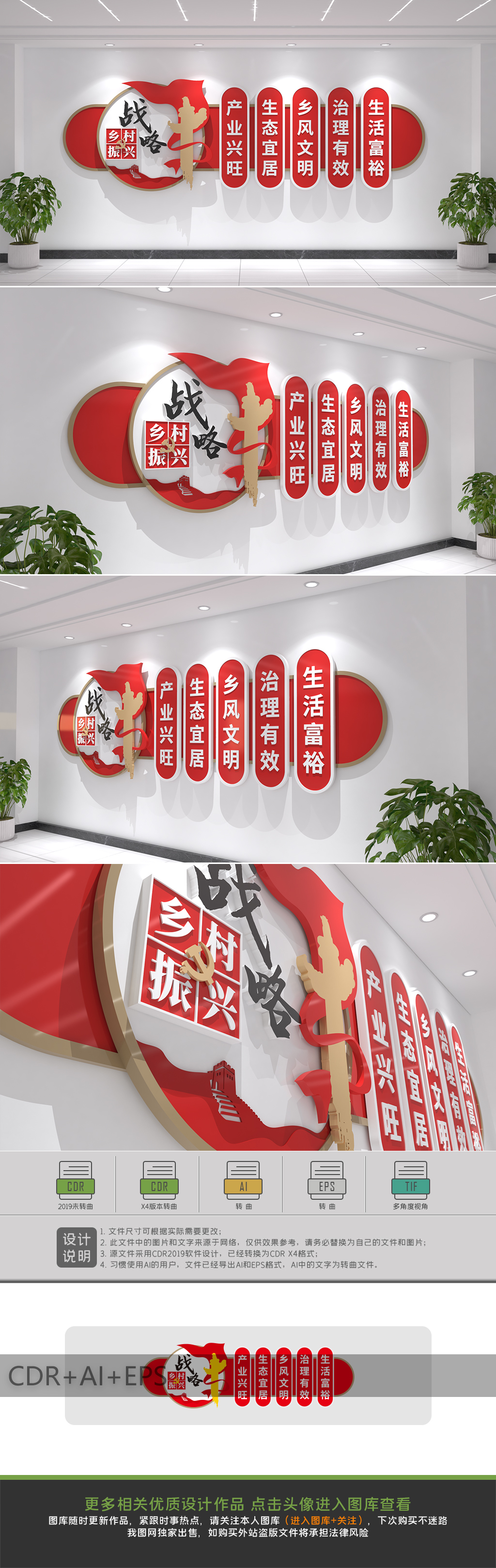 乡村振兴文化墙乡镇宣传文化墙党建文化墙墙