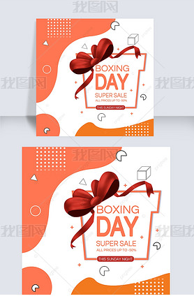 boxingdaybanner