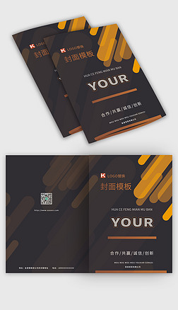 排版科技|画册科技线条商务简约公司企业大气封面