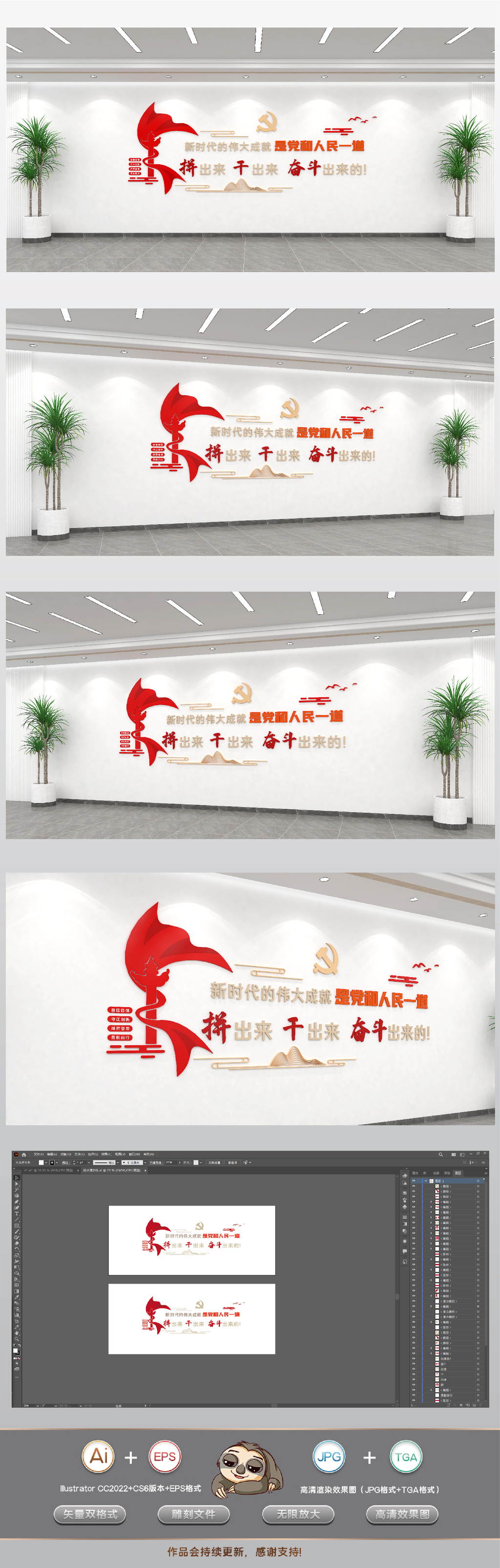 党的二十大金句党建标语文化墙