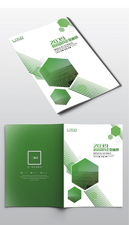 大气绿色环保科技农业宣传册企业画册封面