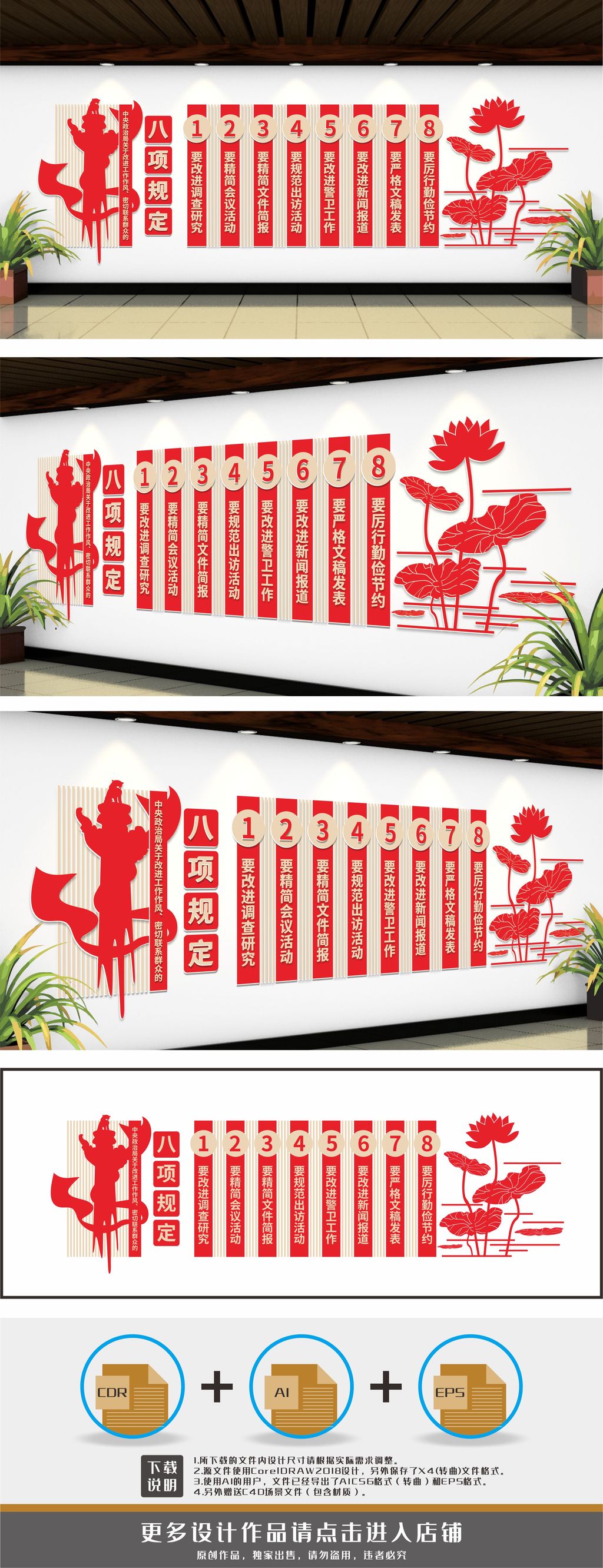中央政治局关于改进工作作风八项规定