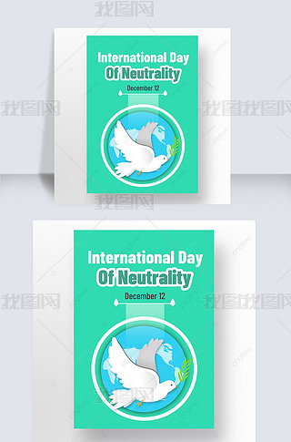 international neutrality day ƽ֦