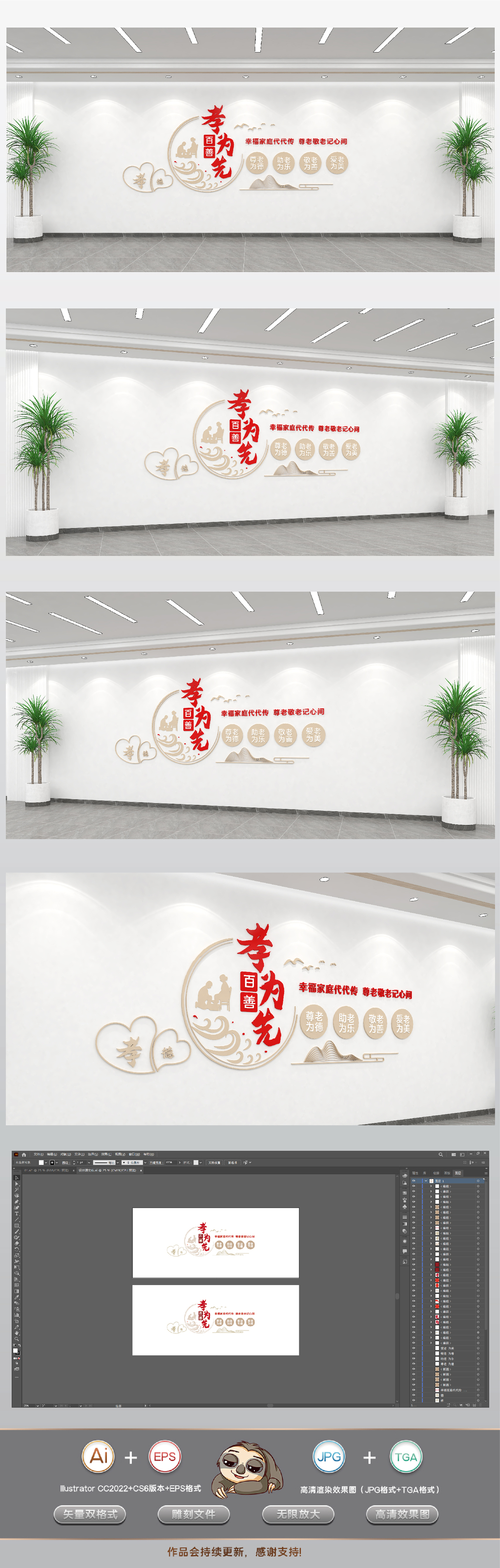 百善孝为先悦享夕阳养老文化墙养老服务站文化墙