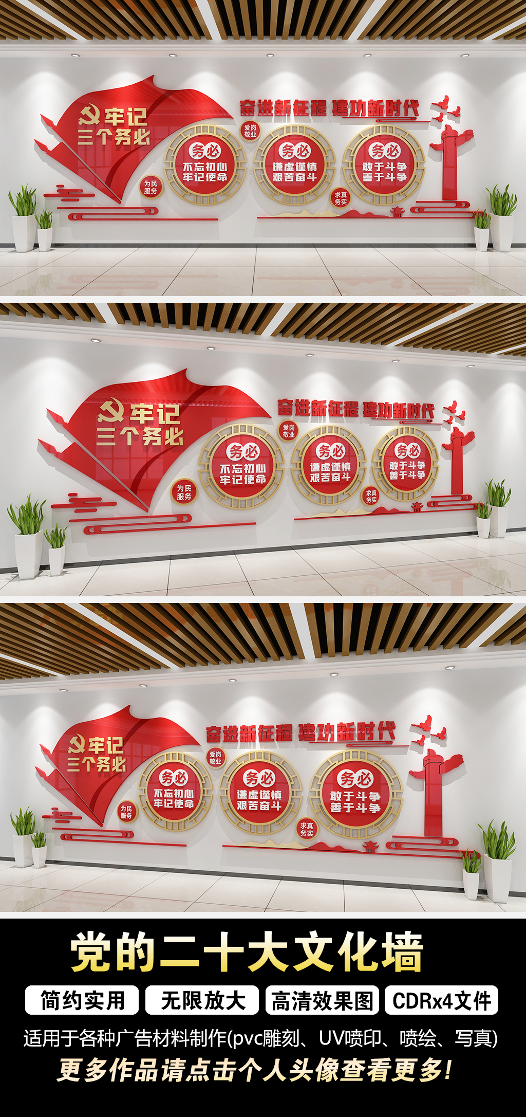 牢记三个务必文化墙党建文化墙二十大文化墙