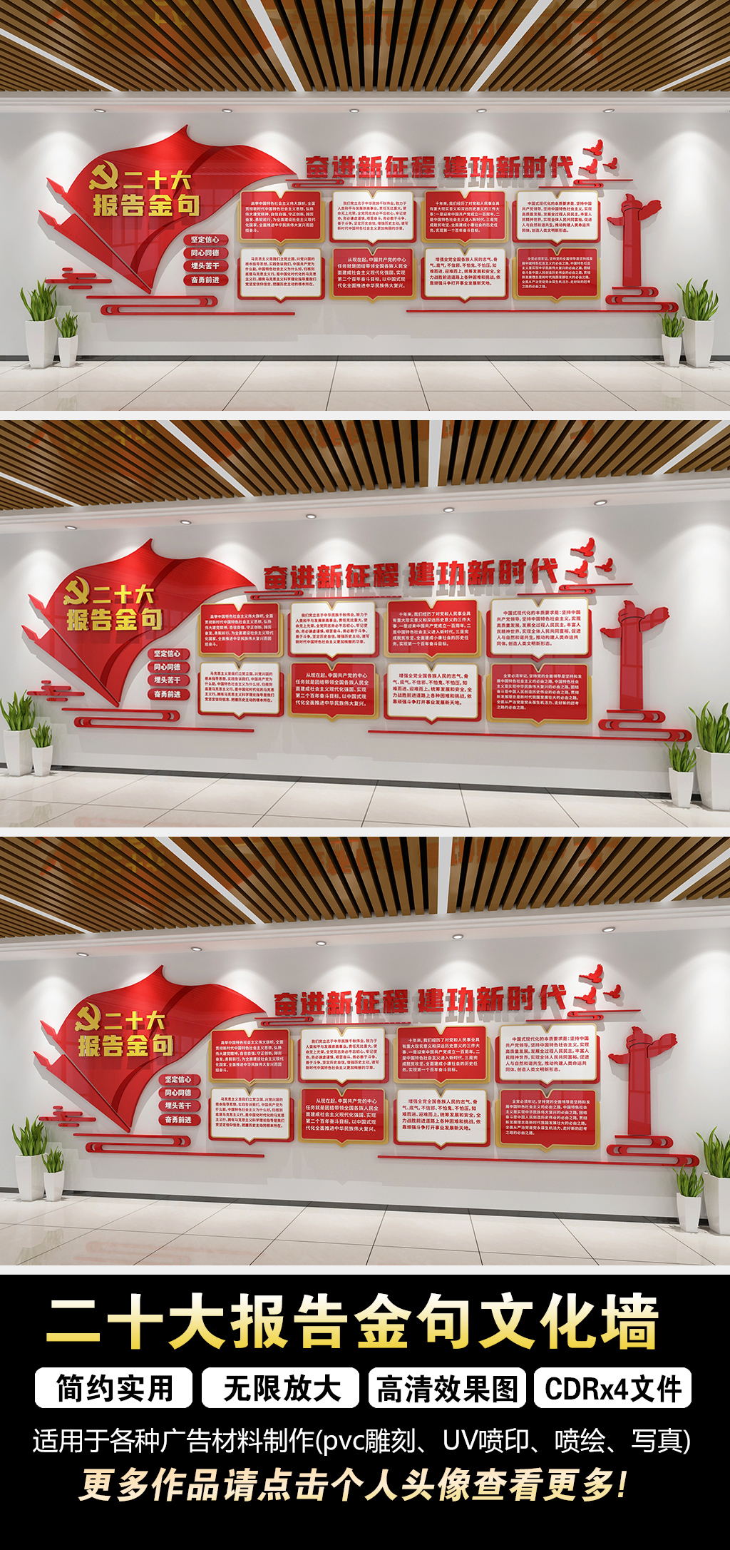 党的二十大报告金句二十大金句二十大精神文化墙