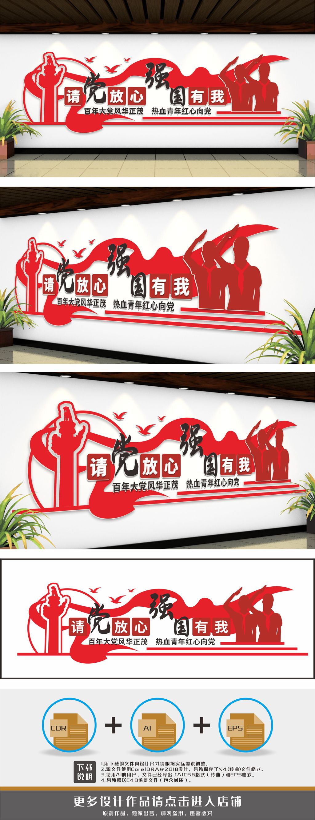 青年党建学校党建标语文化墙