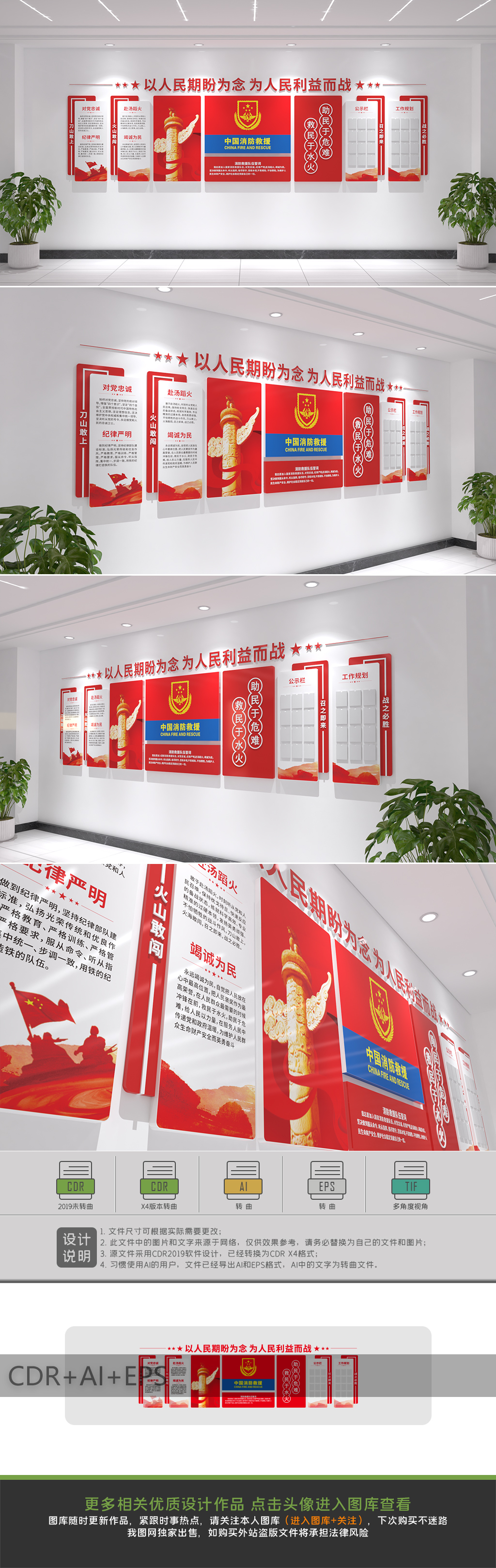 消防队员宣誓词文化墙消防队伍十六字方针文化墙