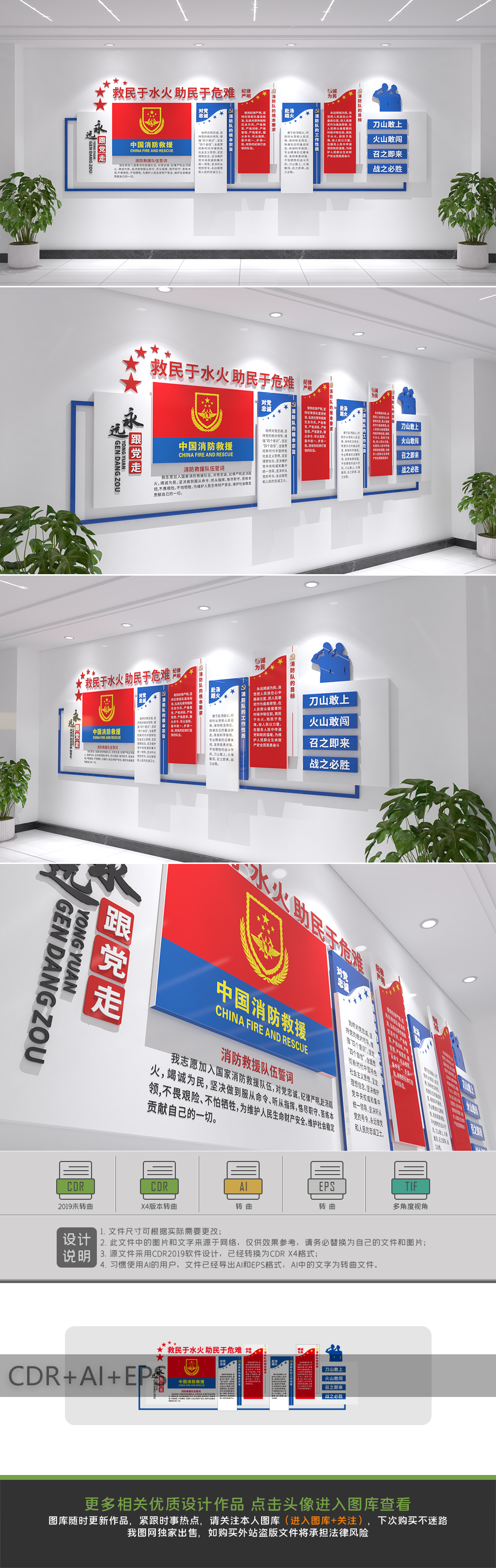 消防队员宣誓词文化墙消防队伍十六字方针文化墙