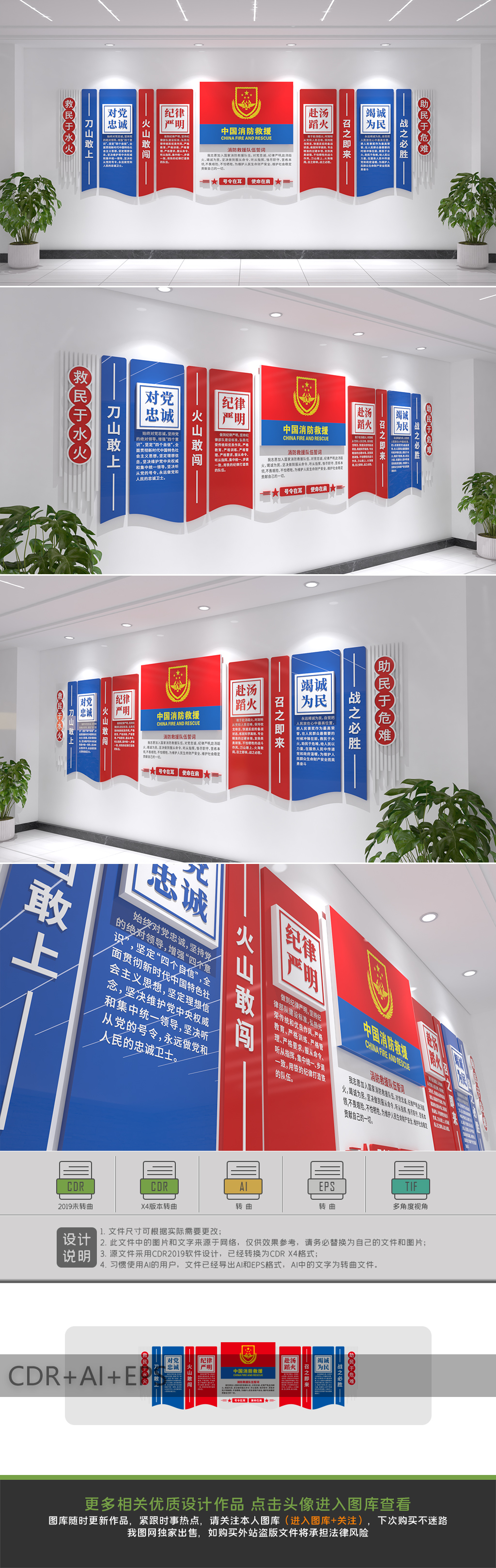 中国消防文化墙消防安全文化墙十六字方针标语文化墙