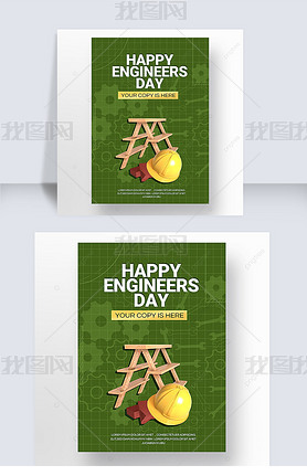 ɫӡȷengineers dayģ