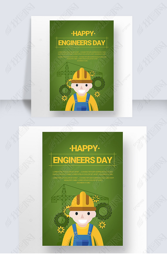 ɫӡȷengineers daysnsģ