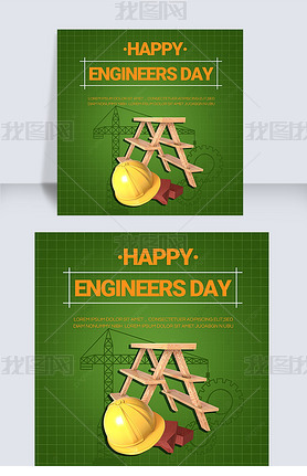 ɫӡȷengineers daysnsģ