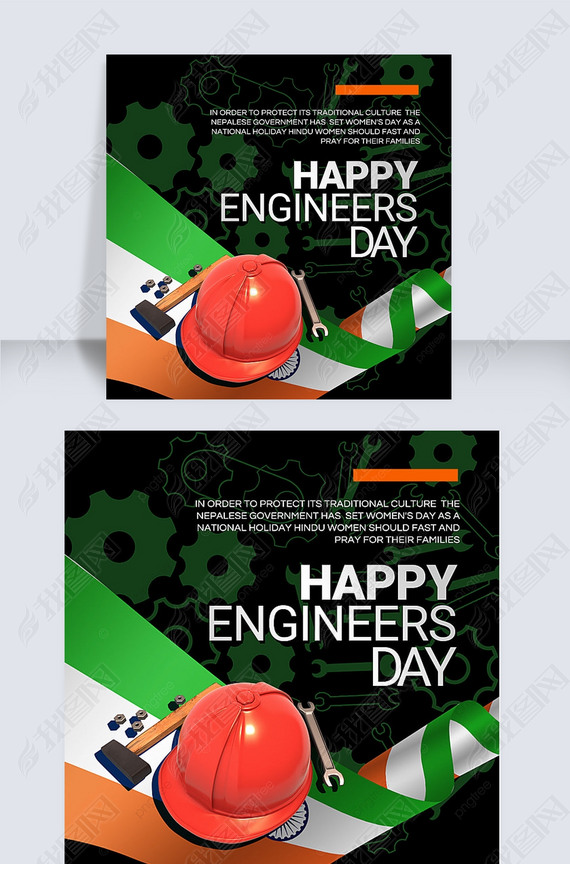 ɫӡȷengineers daysnsģ