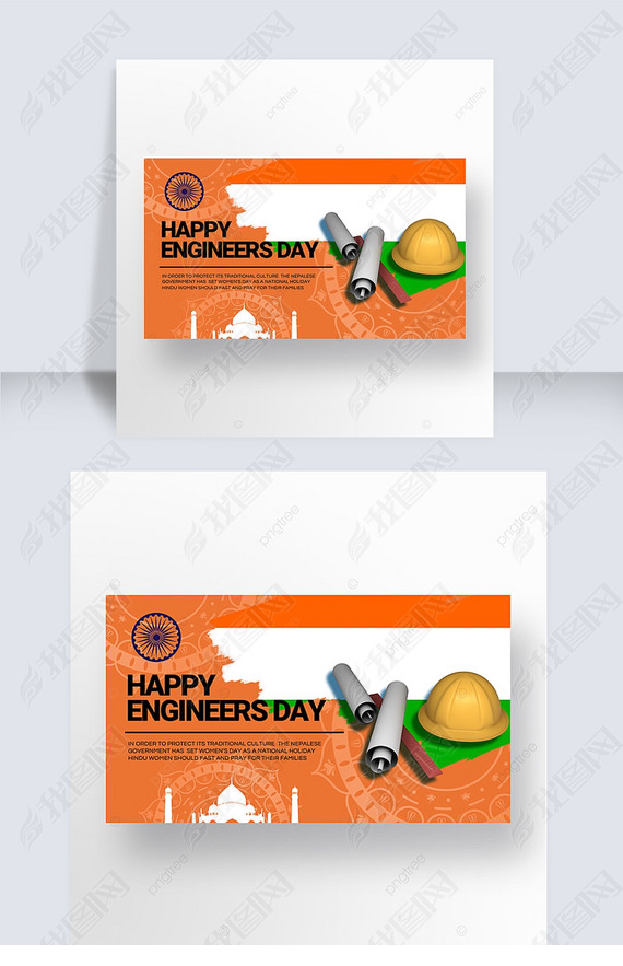 ӡȷengineers daybannerģ