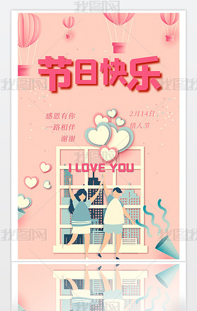 蓝色粉色浪漫温馨情人节图片元素背景贺卡海报模板