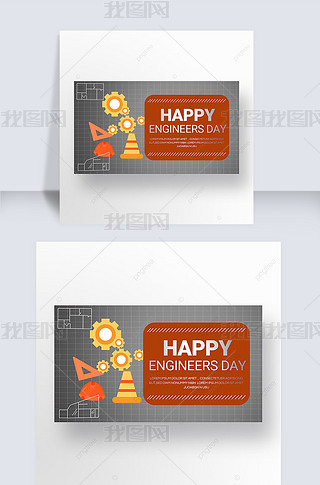 ɫengineers daybannerģ