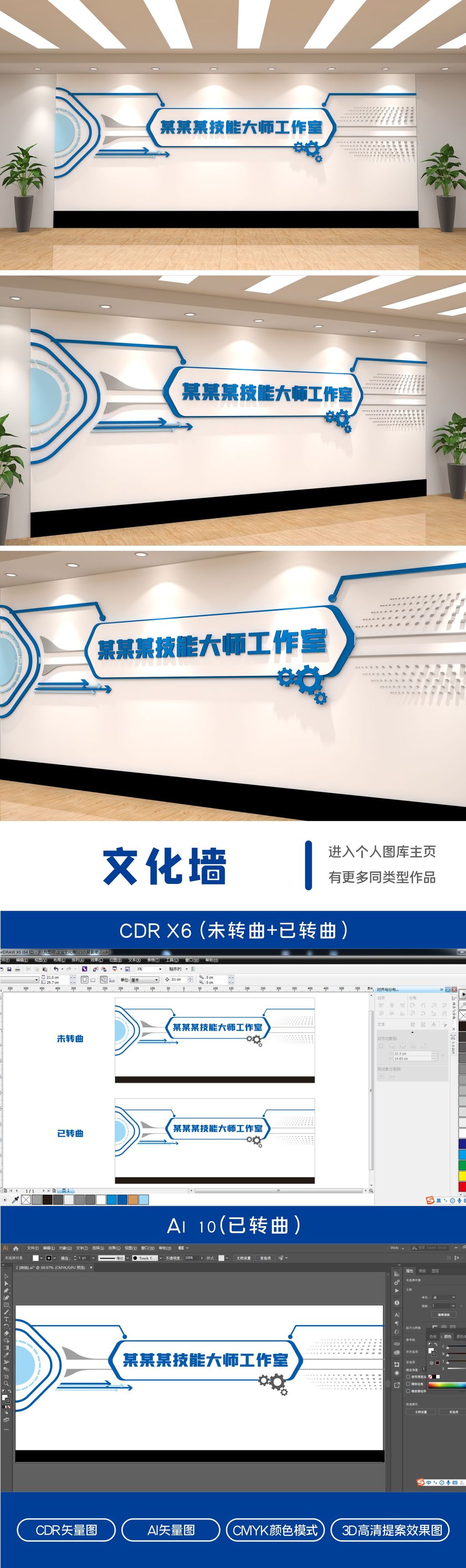 创意科技背景墙公司文化墙形象墙