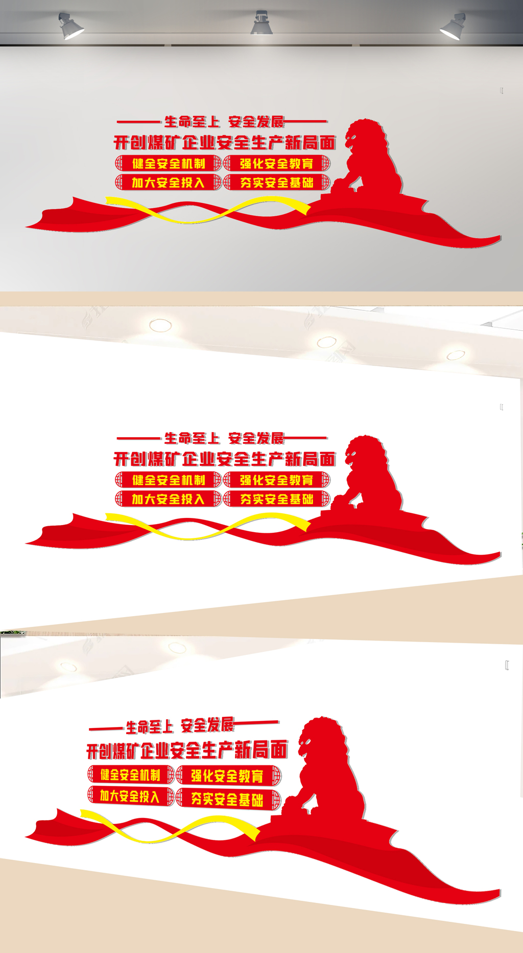 煤矿企业安全生产新局面