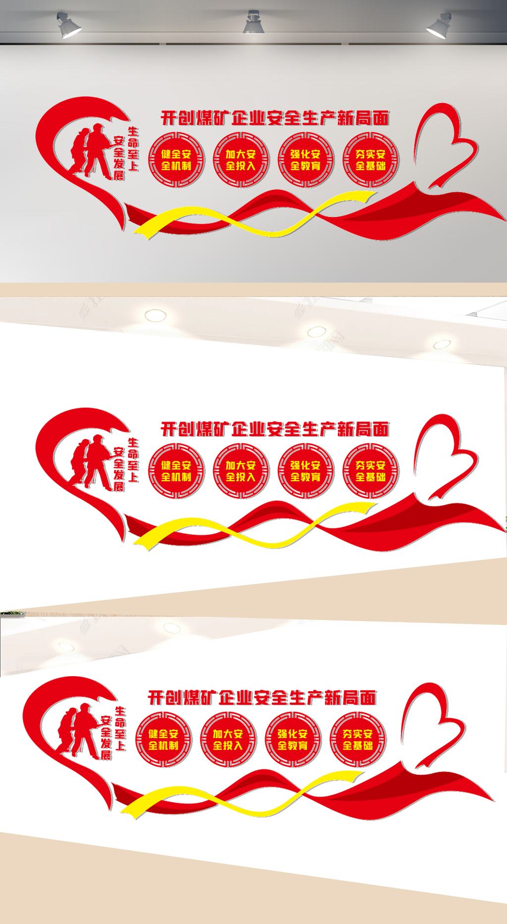 煤矿企业安全生产新局面
