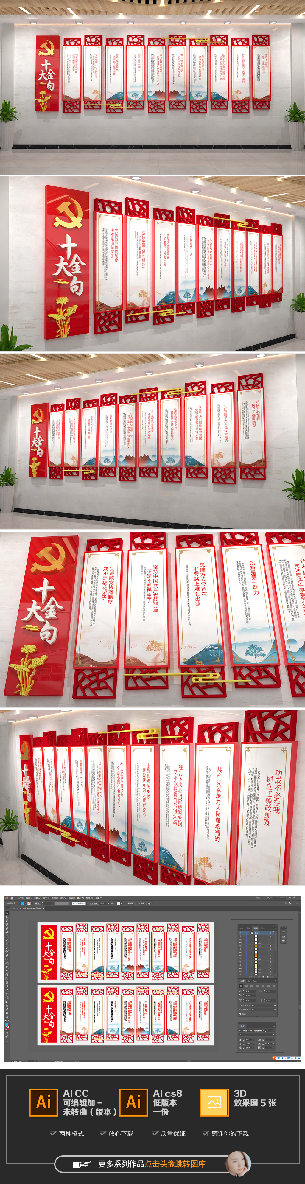 两会十大金句党建文化墙党建标语