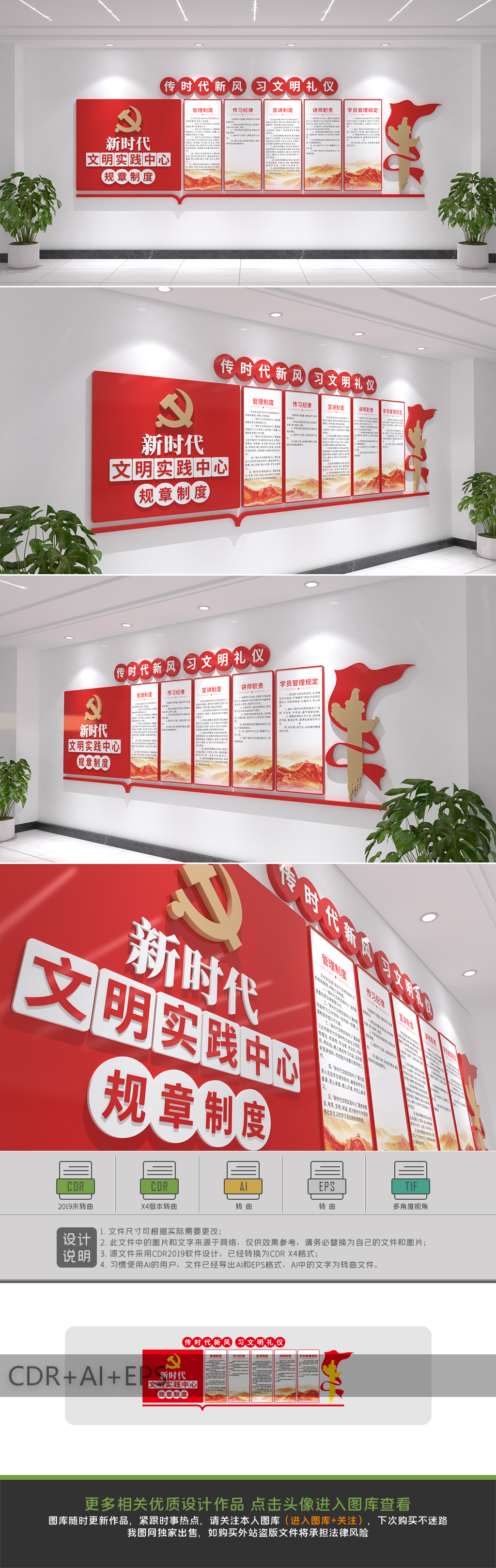 新时代文明实践站文化墙文明实践站制度上墙